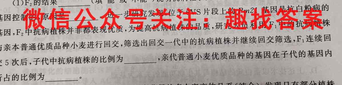 邢台一中2022-2023学年上学期高三第三次月考生物