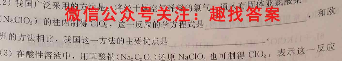 重庆八中2022-2023学年度(上)高一第二次月考化学
