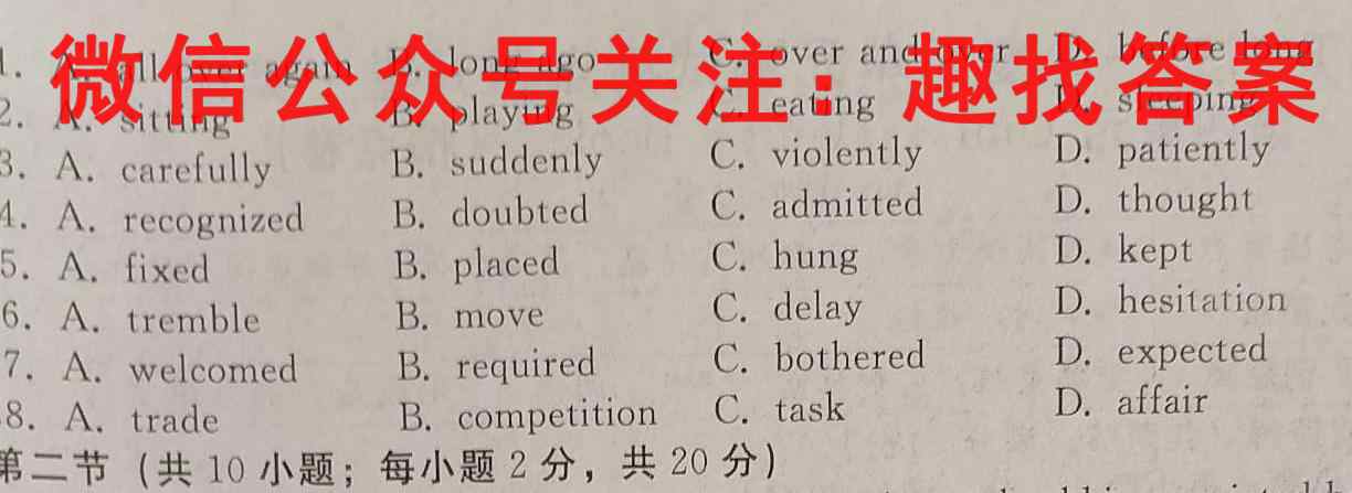 2022~2023学年度高一年级12月份月考(新教材)英语