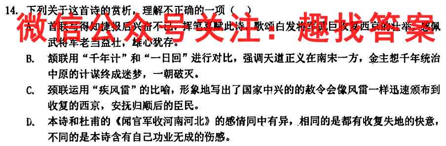 安徽省2022-2023学年第一学期九年级联考语文