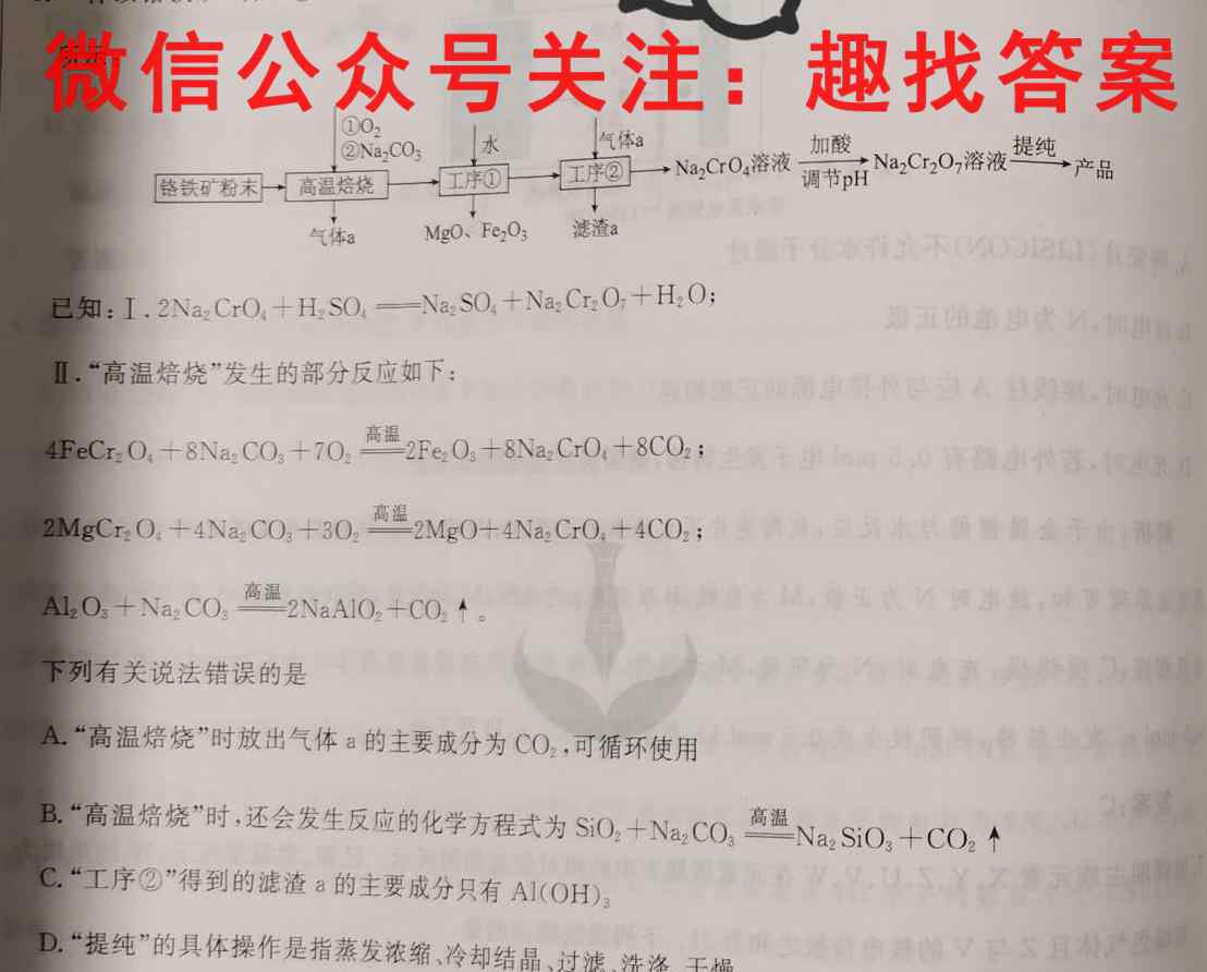 湖南省2022-2023学年2024届高二年级上学期期中考试化学