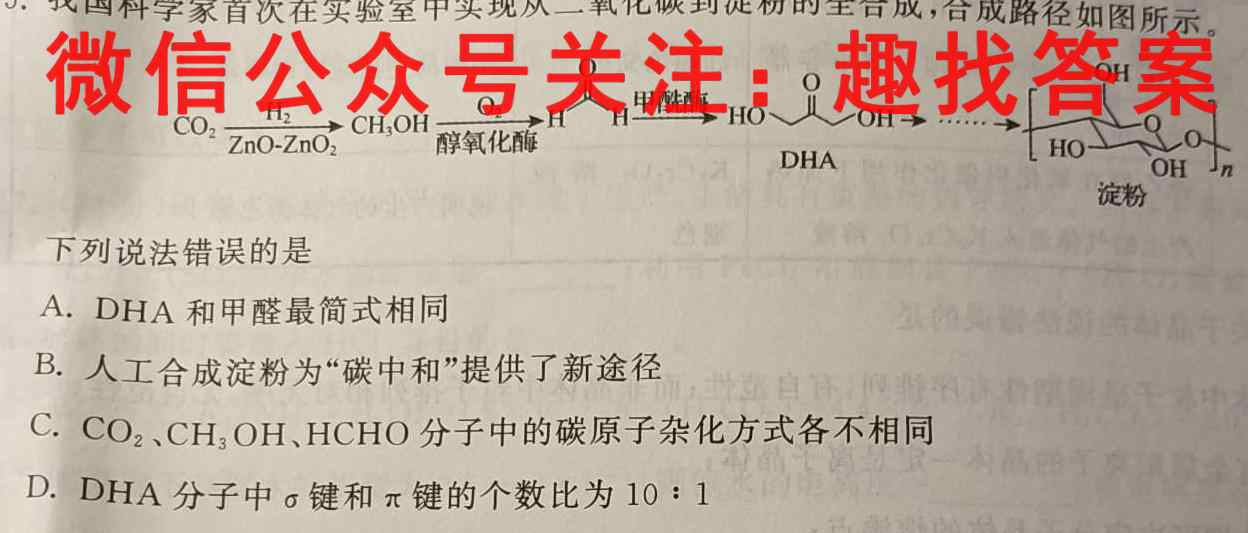 重庆市2022~2023学年重庆一中高三上期学情调研化学