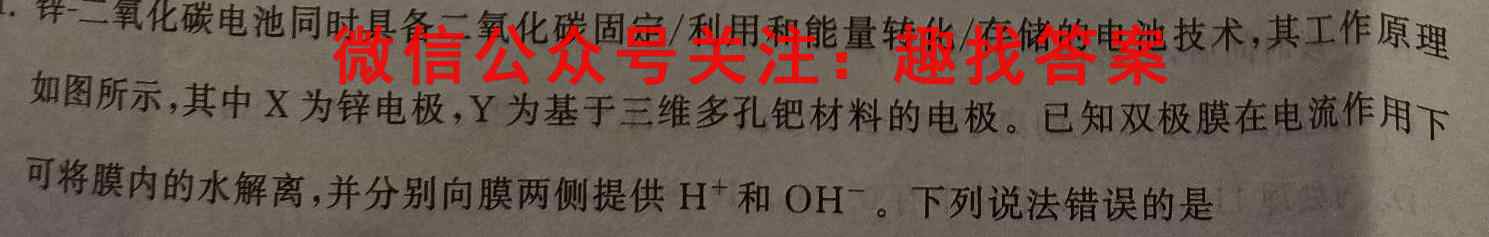 金丽衢十二校2022学年高三第一次联考化学