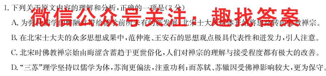 2023全国新高考模拟信息卷XX(六)语文