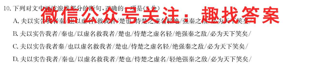2023普通高等学校招生全国统一考试模拟卷英语(XN)(六)6语文