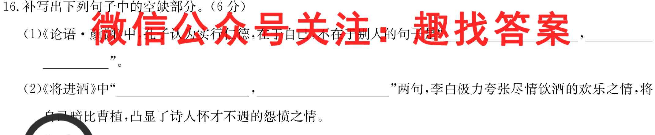 辽宁省2022~2023学年上学期协作校高三第二次考试(23-185C)语文