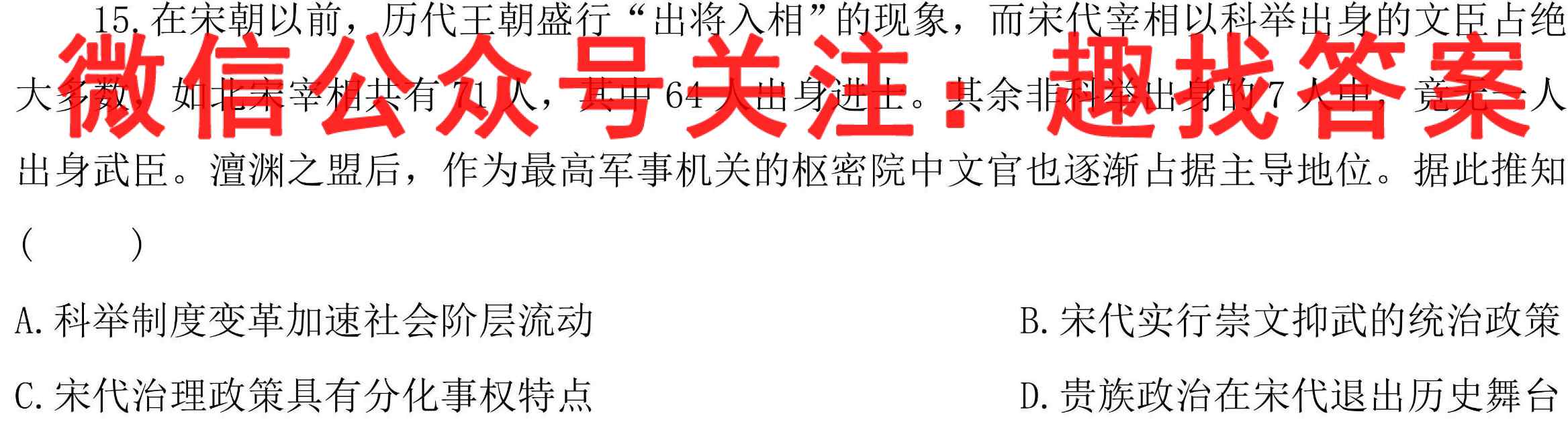 2023新高考单科综合卷(五)政治试卷答案