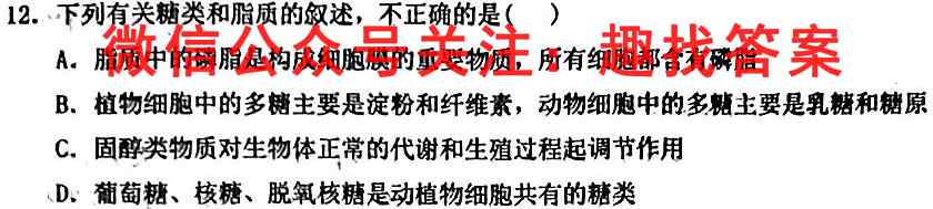 辽宁省2022-2023学年高二上学期12月联考生物