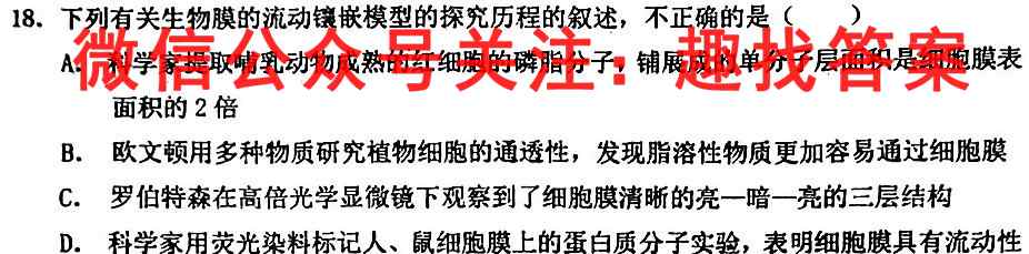 2023普通高校招生全国统一考试·模拟信息卷QG(五)5生物