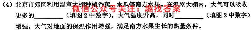 衡中同卷调研卷2023届新高考/新教材(三)3政治