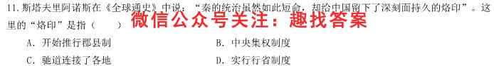 辽宁省2022~2023学年上学期协作校高一第二次考试(23-184A)历史