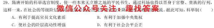 2023年普通高等学校招生统一考试模拟信息卷 新S3(1一)历史