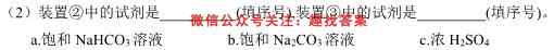 名校之约 2023届高三分科模拟检测卷(二)2化学