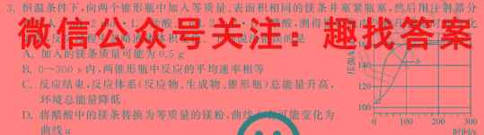 2023届江苏省南师附中、天一中学、海门中学、海安中学高三四校12月G4联考化学