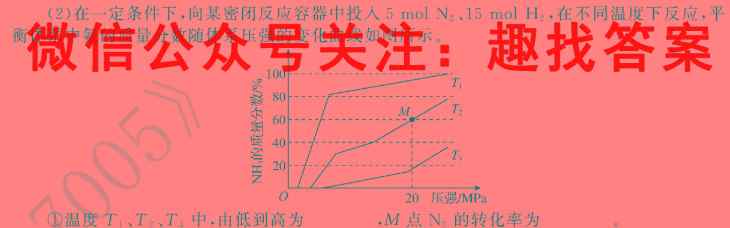 衡中同卷 2022-2023学年度上学期高三年级五调考试(全国卷)化学