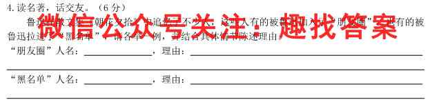 山东省济宁市2022-2023学年七年级第一学期期中质量检测语文