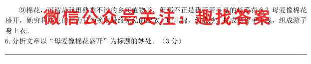 陕西省2022-2023九年级第一学期第二阶段检测试题(卷)语文