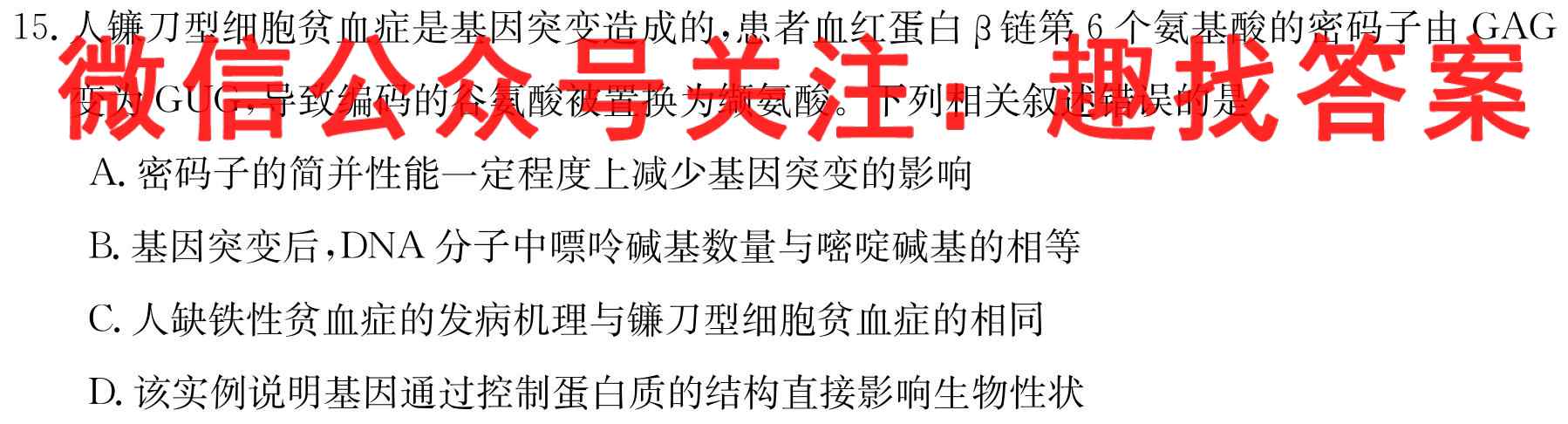 安徽第一卷·2022-2023学年安徽省七年级上学期阶段性质量监测(三)生物