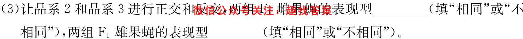 全国百校联盟·2023年高考模拟信息卷(四)4生物试卷答案