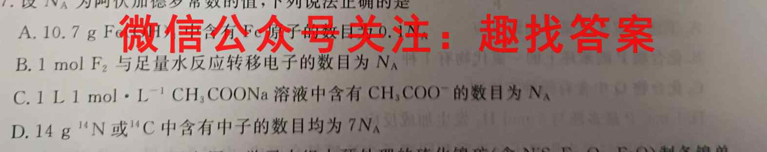 江西省2022~2023学年度八年级上学期期末综合评估4LR-JX化学