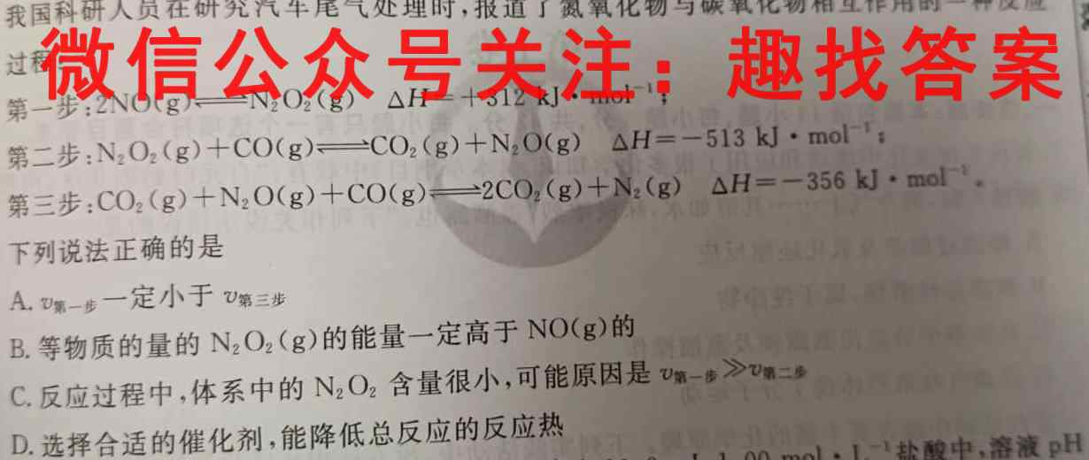 江西省2022-2023学年度九年级期末练习(四)4化学