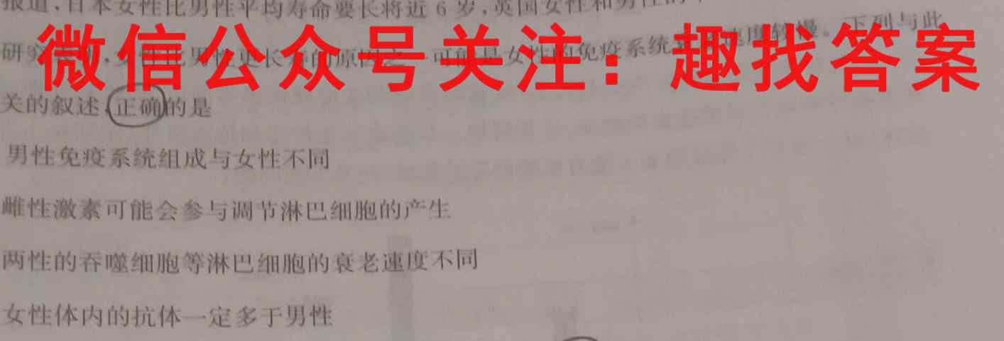 2023届陕西省高三12月联考(23-221C)生物