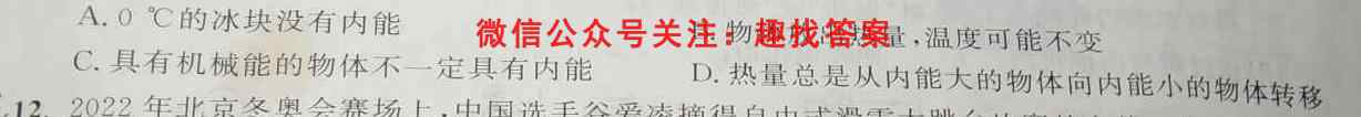 百校名师2023普通高中高考模拟信息卷LL(三)3物理