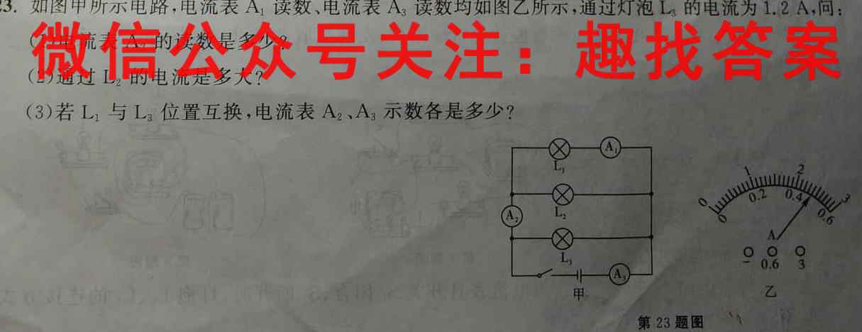 山西省2022-2023学年高三全国重点高中新百年竞优联考物理