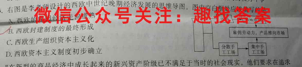 炎德英才大联考 湖南师大附中2022-2023学年度高二第一学期第二次大练*政治试卷答案