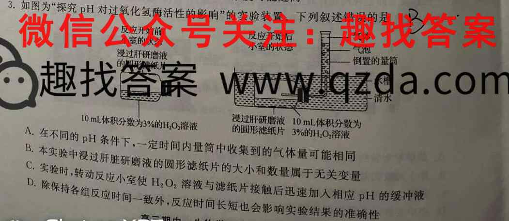 Z20名校联盟(浙江省名校新高考研究联盟)2023届高三第二次联考生物