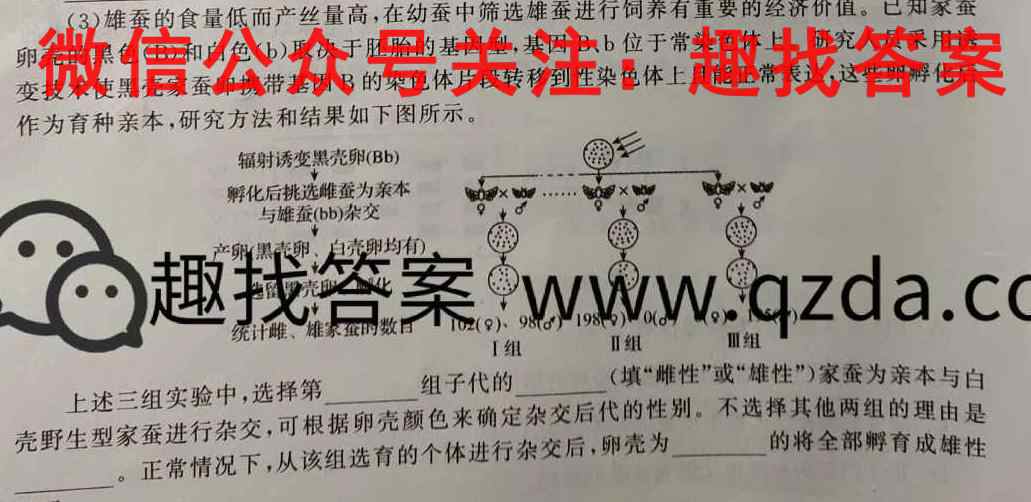 皖优联盟2022~2023学年高三上学期质量检测卷生物