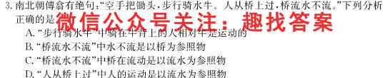 广西省2023届高三年级12月西部联考卷物理