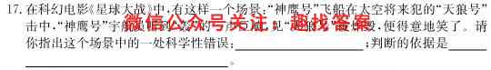 江西省2023届九年级期末综合评估4LR物理
