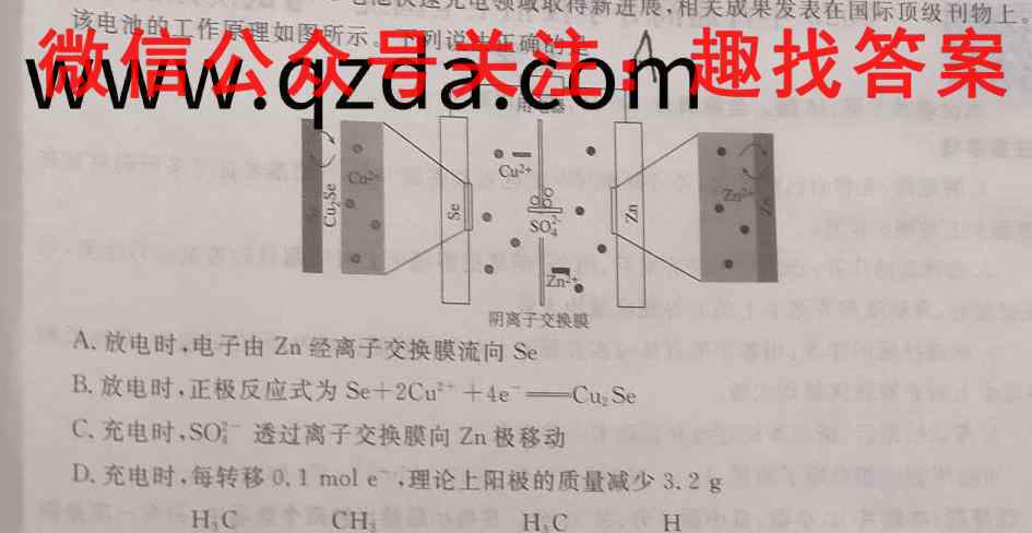 云南师大附中2022-2023年2021级高二年级教学测评月考卷3(三)化学