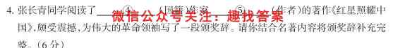 2022~2023学年度高二年级12月份月考(新教材)(23247B)语文