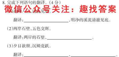2023年全国高考·模拟调研卷XXY(六)6语文