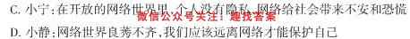 山东省2022-2023学年新高考联合质量测评12月联考试题政治试卷答案