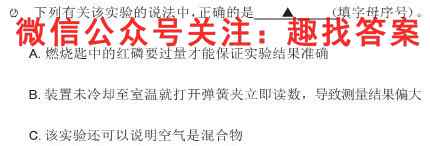 广东省2022-2023学年2024届高二级第一学期"四校"联合学业质量监测(3188B)化学