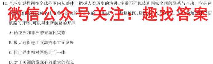 2022~2023学年度第一学期高二12月份月考(新教材)政治试卷答案