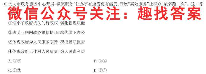 云南民族中学2023届高考适应性月考卷(五)5历史