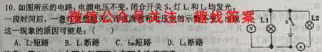 安徽省2022~2023学年度第一学期高二12月月考(3239B)试卷物理