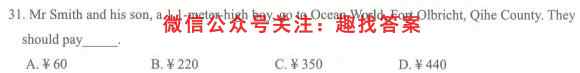 2022-2023学年贵州省高一考试12月联考(003A GZ)英语