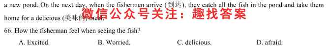 高考快递2023年普通高等学校招生全国统一考试·信息卷(七)新高考英语