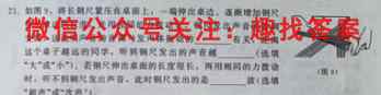 湖南省2022-2023学年2024届高二年级上学期期中考试物理