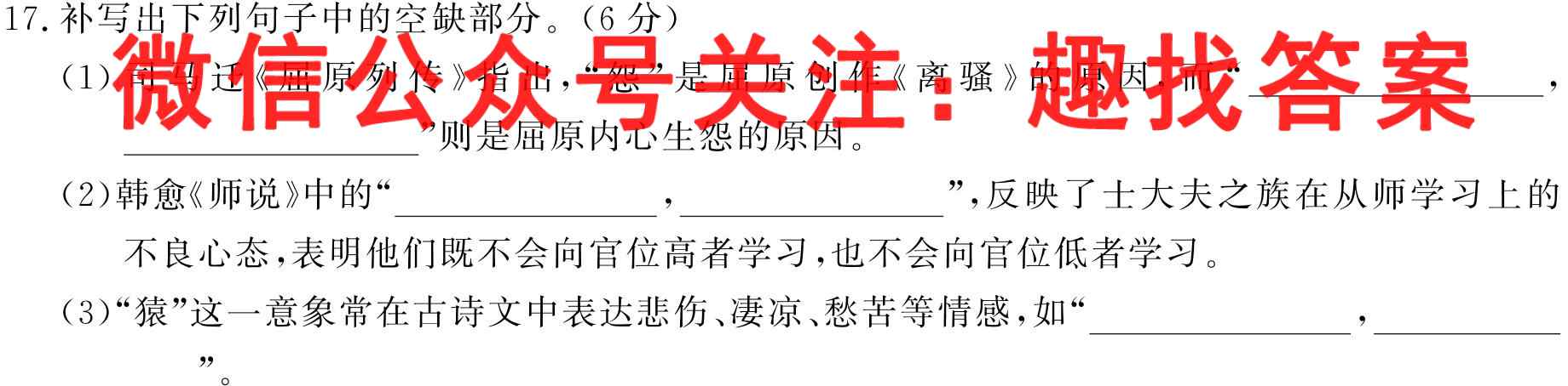 百师联盟 2023届高三一轮复*联考(五)新高考卷语文