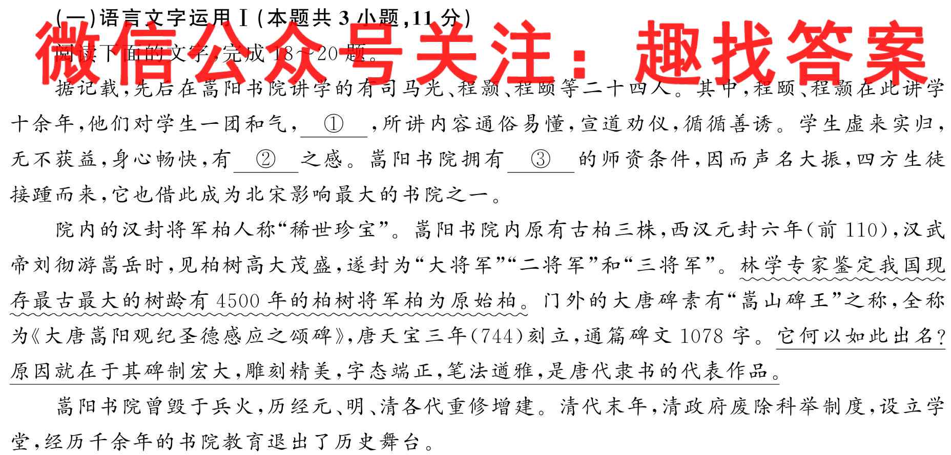 2023年普通高等学校招生全国统一考试·S3最新模拟卷3(三)语文