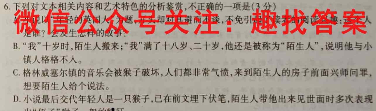 2022-2023学年江西省高二试卷12月联考(23-171B)语文