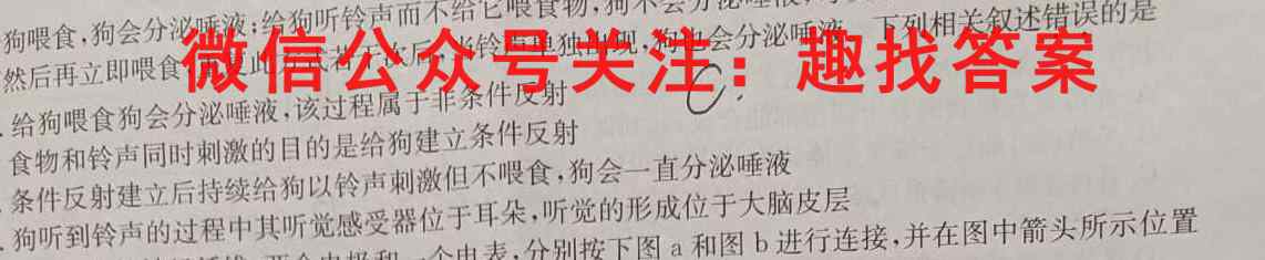 2023届天一大联考(新教材)高考全真模拟卷6(六)生物