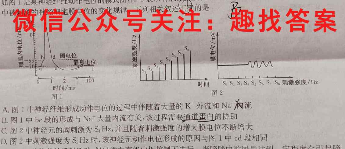 江西省2022~2023七年级上学期阶段评估(二) 3L R-JX生物