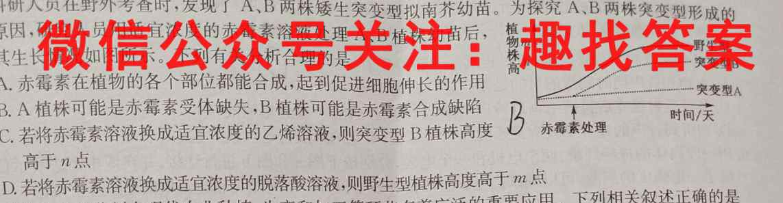 2023届高考分段学情评估卷 新高考(六)6生物